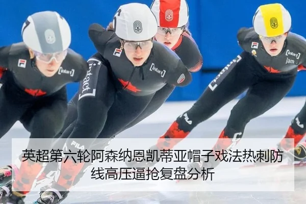 ying-chao-di-liu-lun-a-sen-na-en-kai-di-ya-mao-zi-xi-fa-re-ci-fang-xian-gao-ya-bi-qiang-fu-pan-fen-xi-3-486.jpg